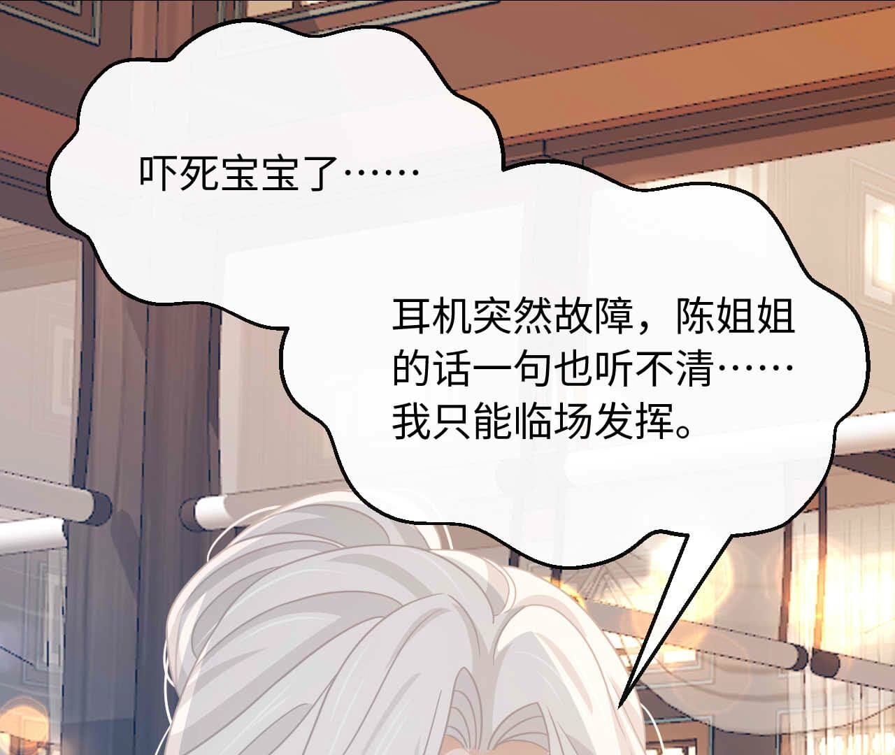 第89话 以爱之名（下）(1/2)-第89话