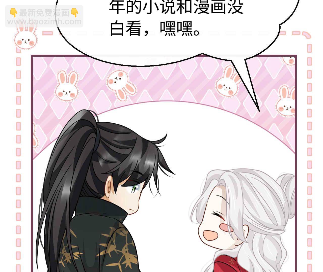 第89话 以爱之名（下）(1/2)-第89话