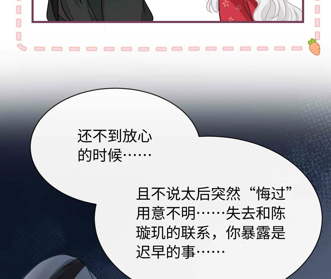 第89话 以爱之名（下）(1/2)-第89话