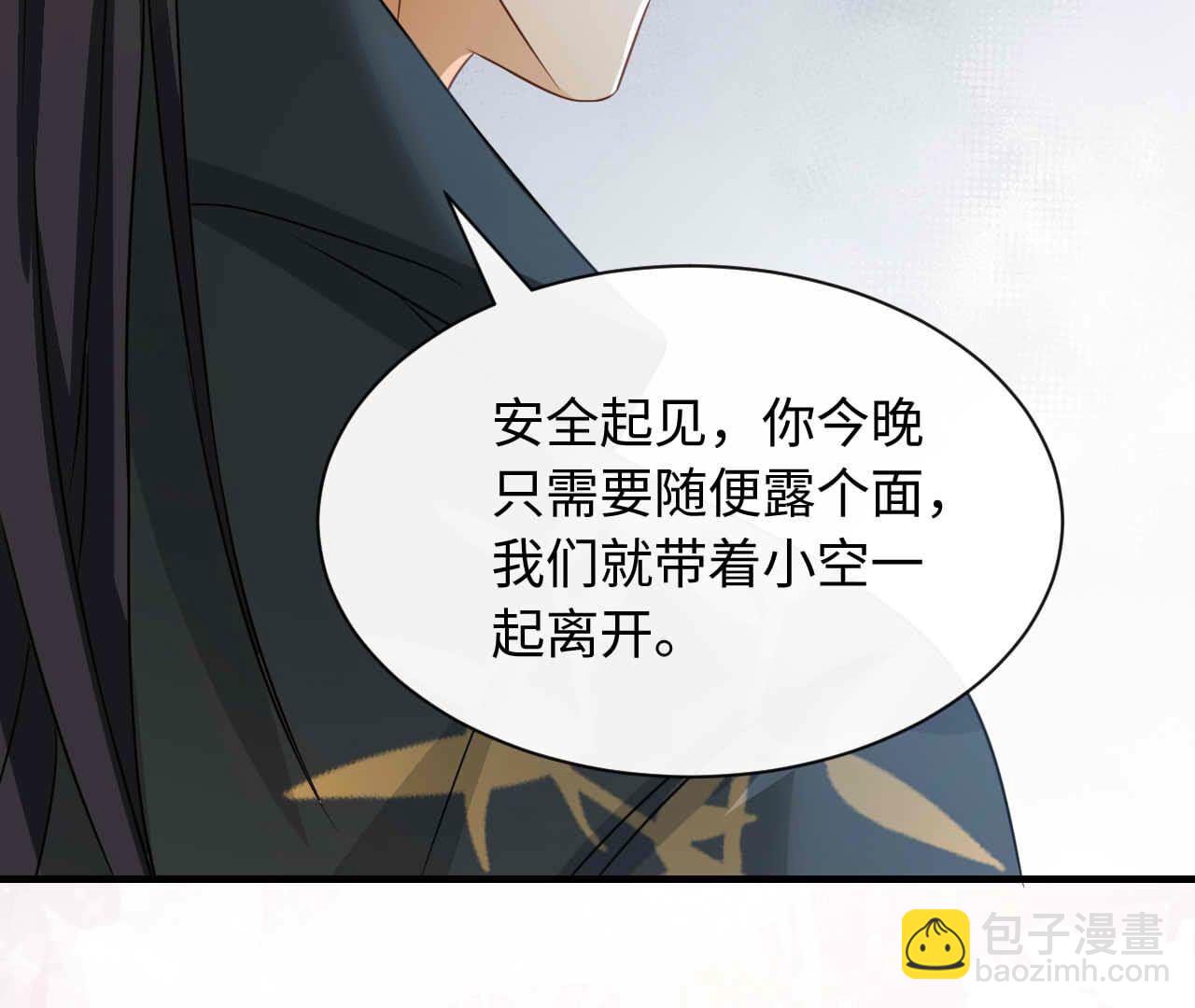第89话 以爱之名（下）(1/2)-第89话
