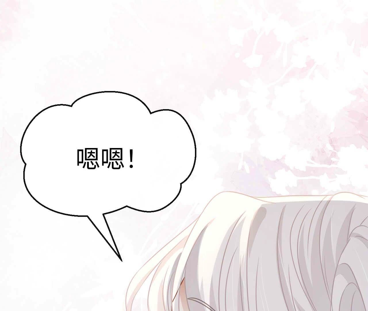第89话 以爱之名（下）(1/2)-第89话