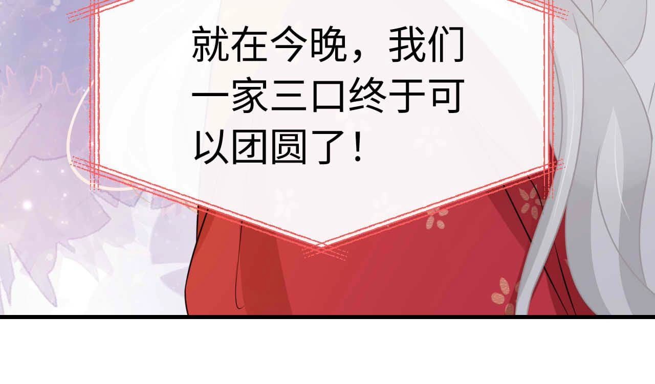 第89话 以爱之名（下）(1/2)-第89话