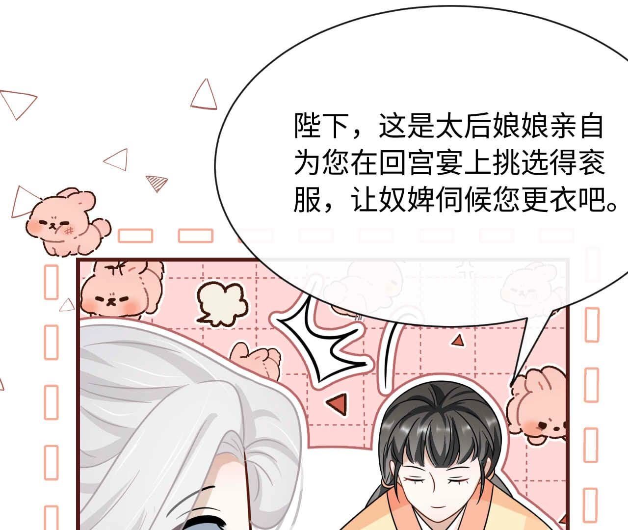第91话 你很爱她？(1/2)-第91话