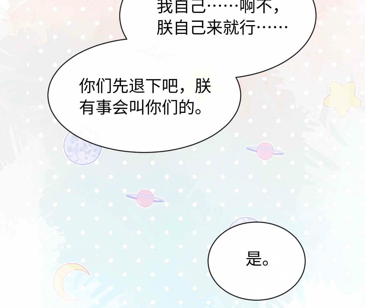 第91话 你很爱她？(1/2)-第91话