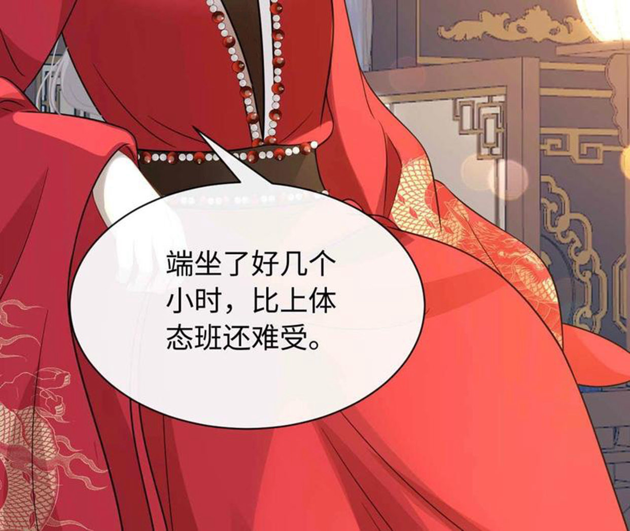 第91话 你很爱她？(1/2)-第91话