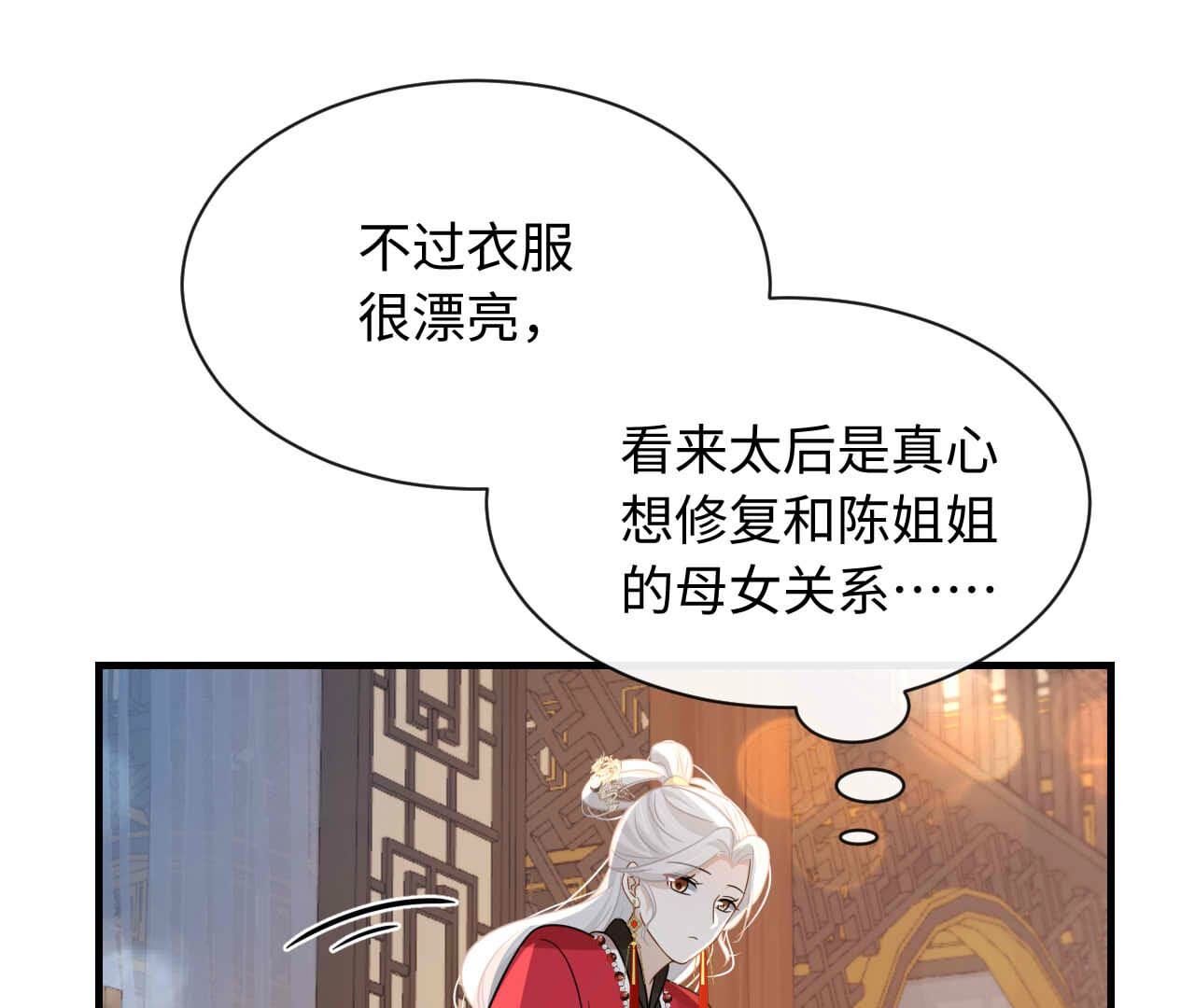 第91话 你很爱她？(1/2)-第91话
