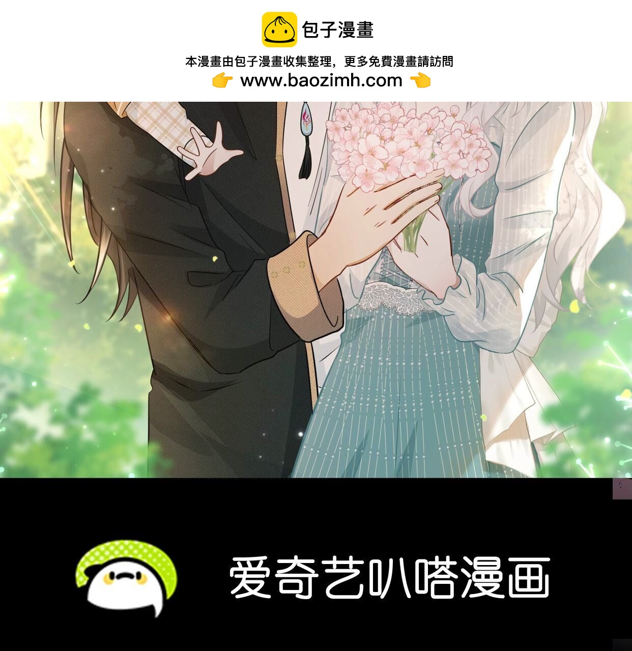 第91话 你很爱她？(1/2)-第91话