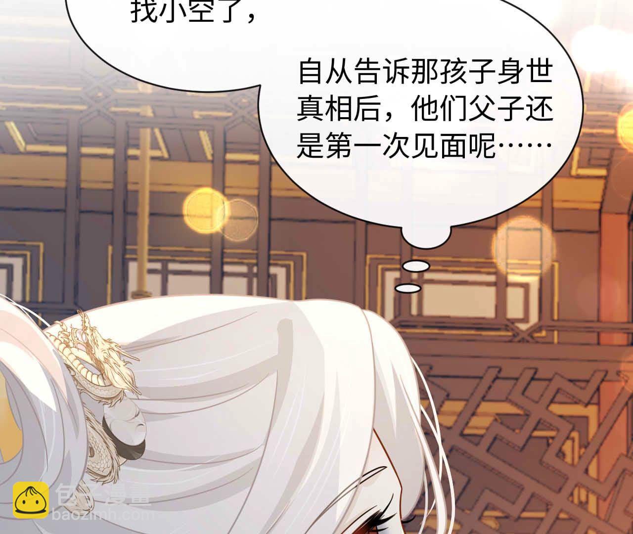 第91话 你很爱她？(1/2)-第91话