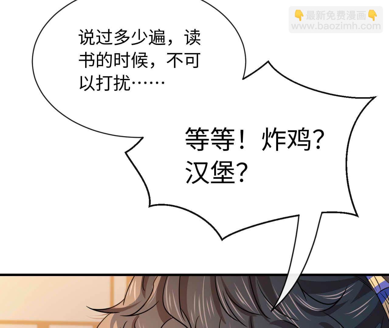 第91话 你很爱她？(1/2)-第91话
