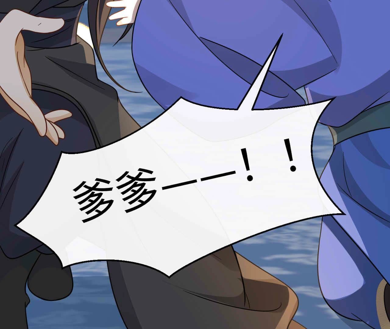 第91话 你很爱她？(1/2)-第91话