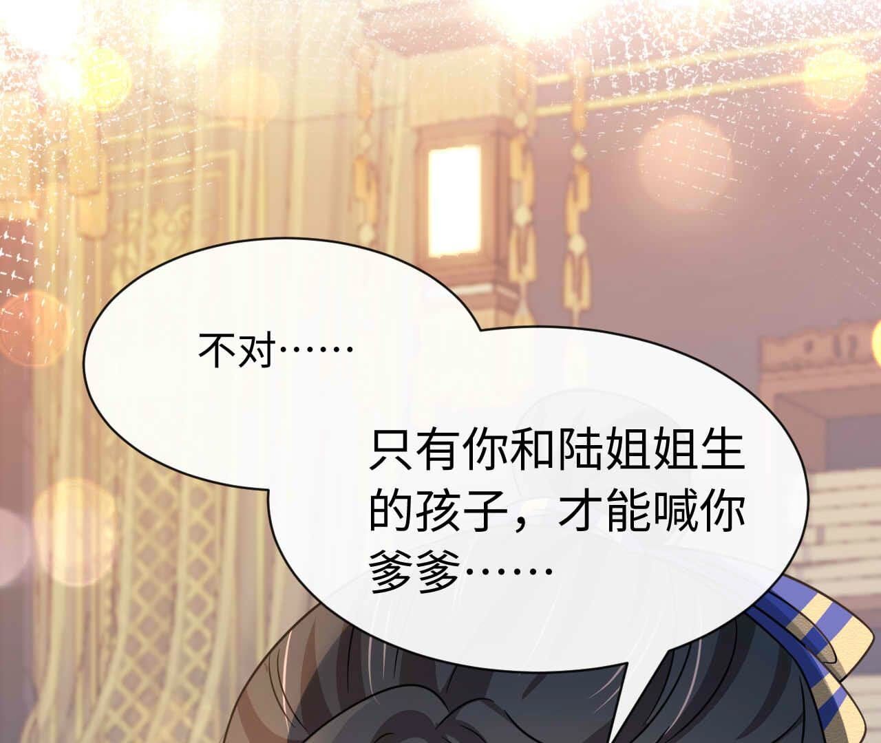 第91话 你很爱她？(1/2)-第91话