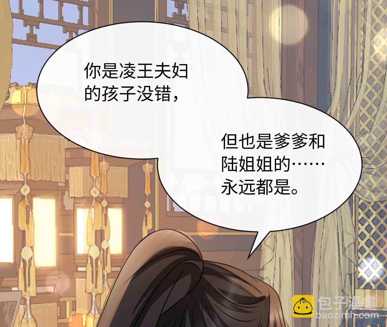 第91话 你很爱她？(1/2)-第91话