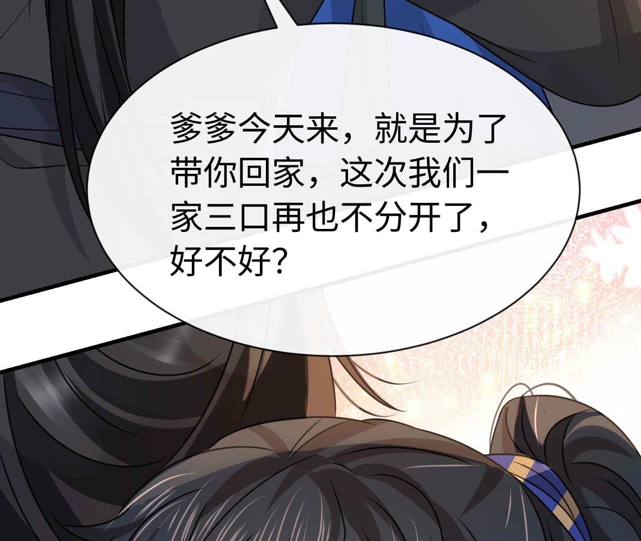 第91话 你很爱她？(1/2)-第91话