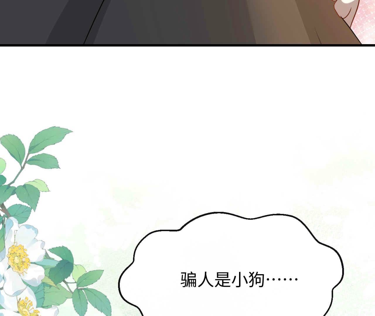 第91话 你很爱她？(1/2)-第91话