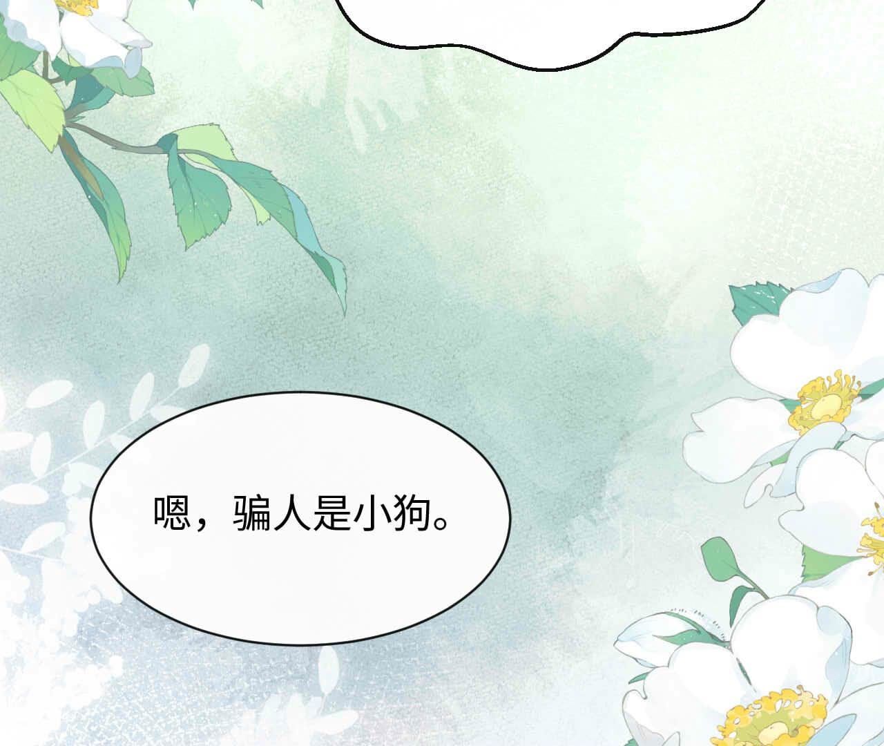 第91话 你很爱她？(1/2)-第91话