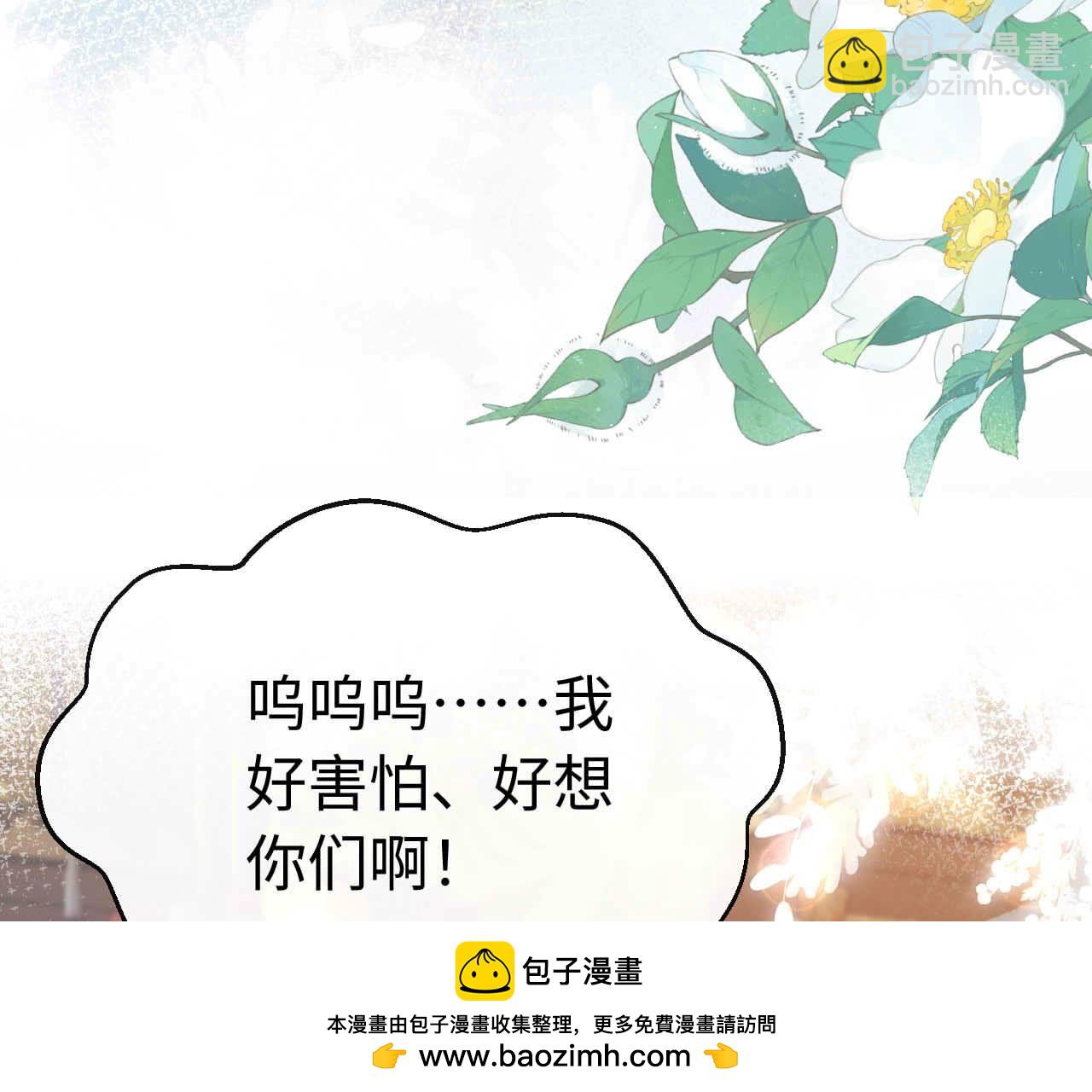 第91话 你很爱她？(1/2)-第91话
