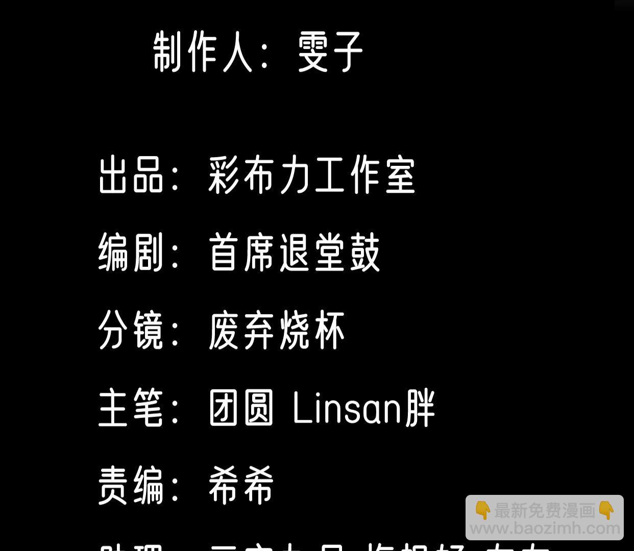 最终话 永恒的时空隧道(1/3)-第97话