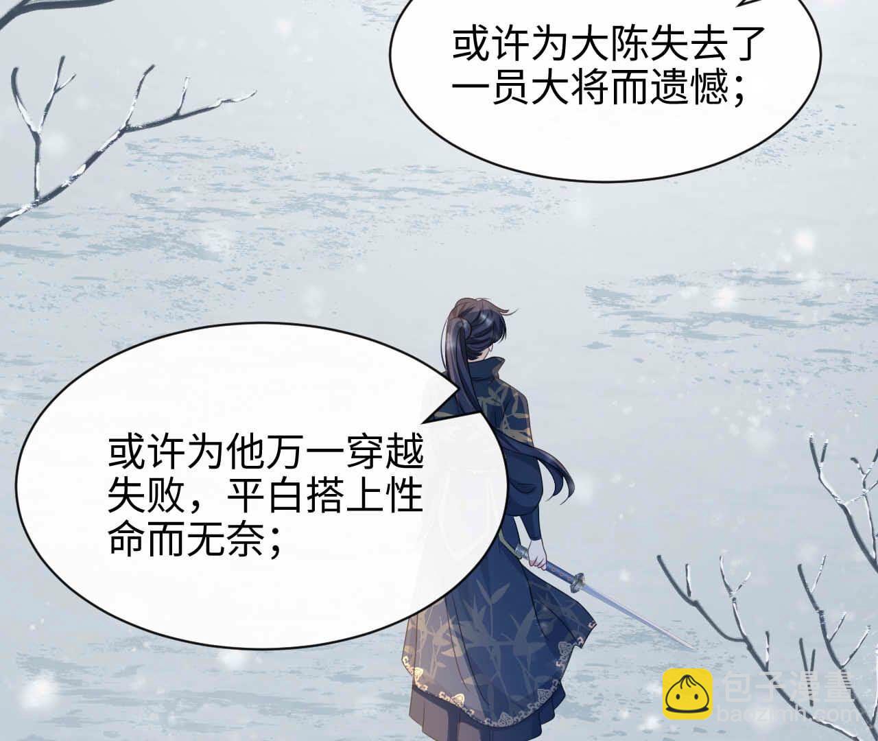 最终话 永恒的时空隧道(1/3)-第97话
