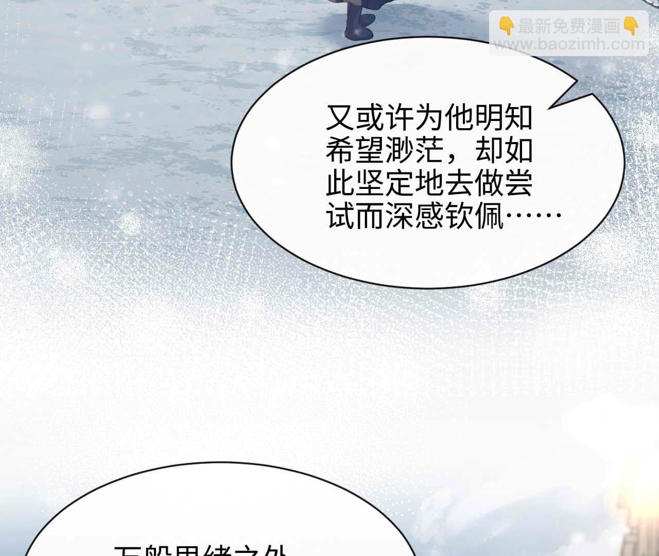 最终话 永恒的时空隧道(1/3)-第97话