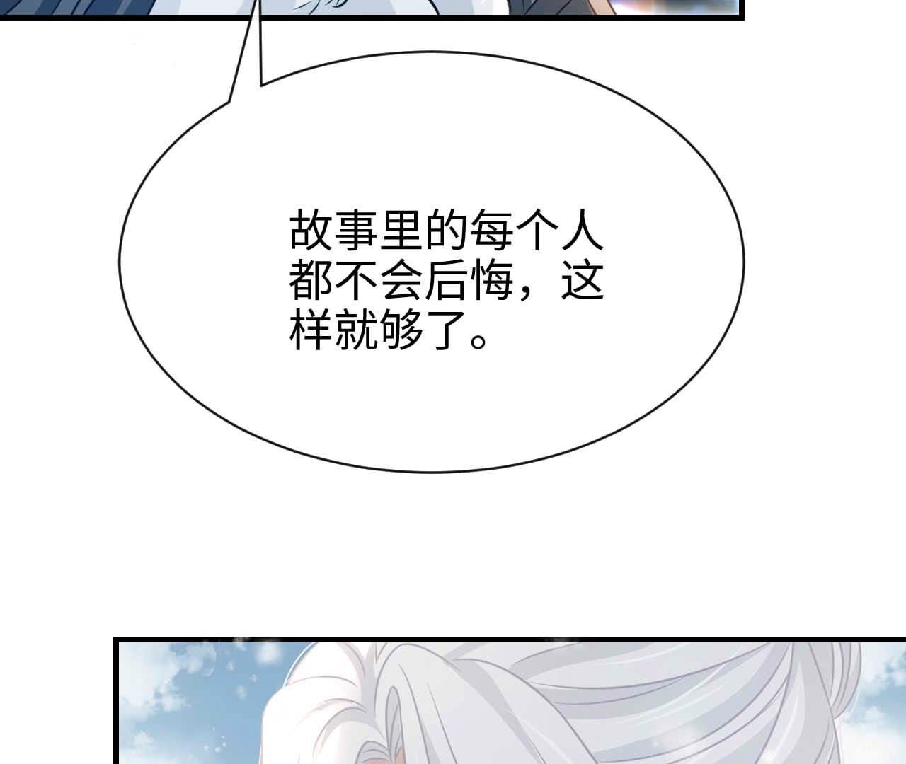最终话 永恒的时空隧道(1/3)-第97话