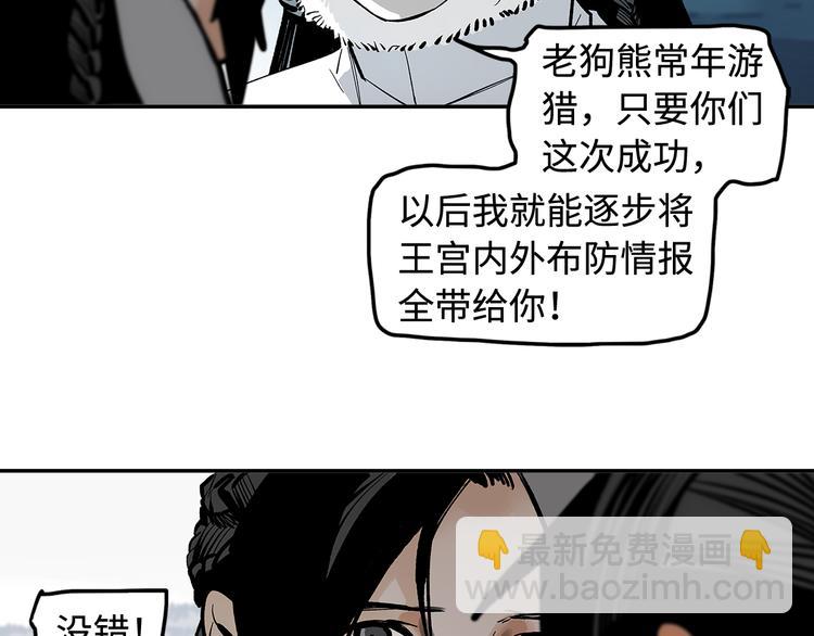 第9话 烈马(1/3)-第11话