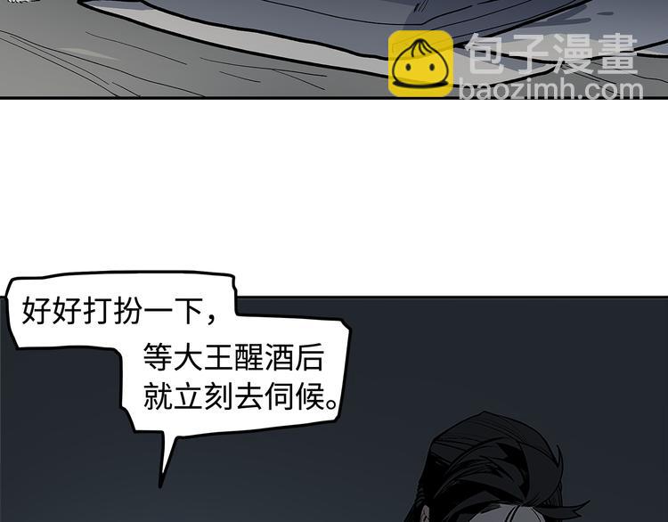 第9话 烈马(1/3)-第11话