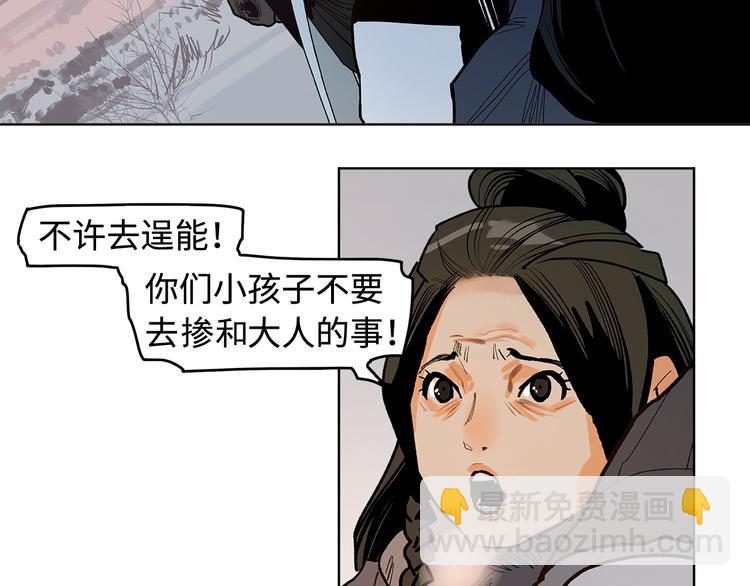 第11话 白发巫祝(1/3)-第13话