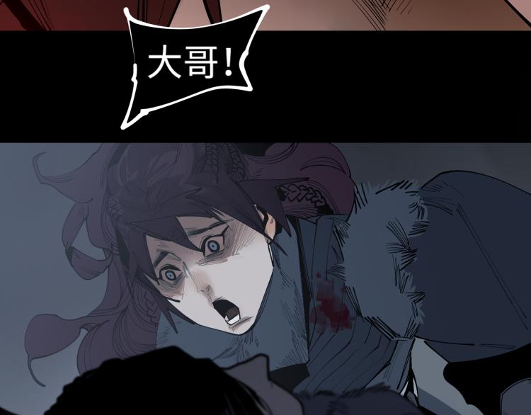 第23话 余烬（下）(1/3)-第25话