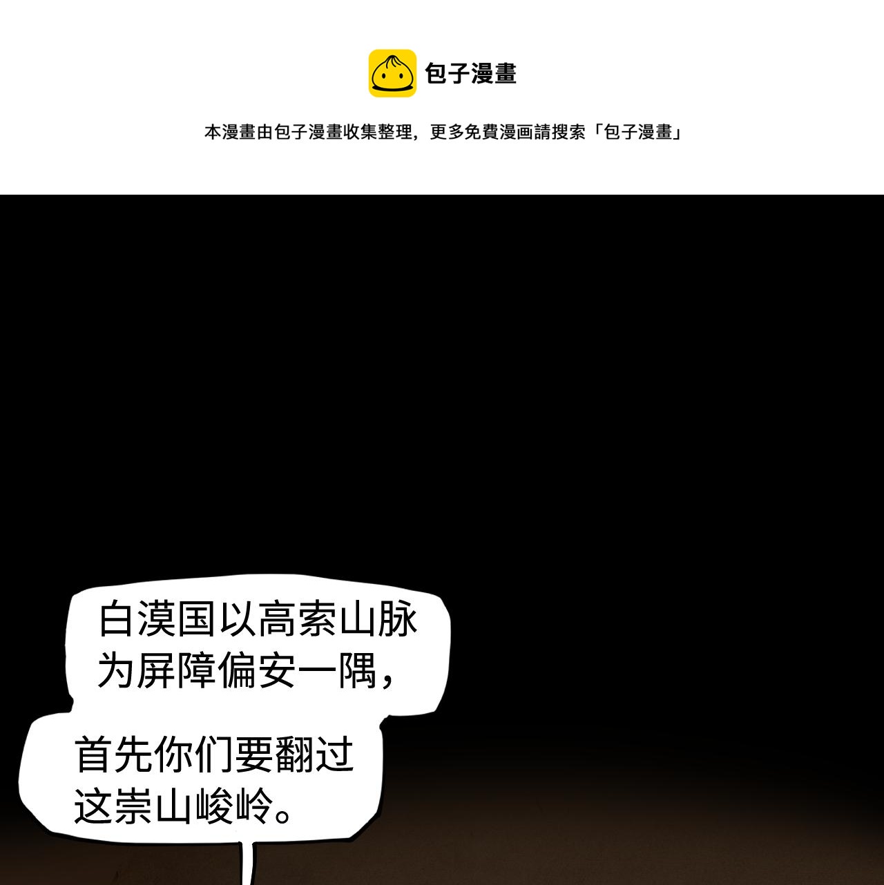 第25话 知人知面(1/3)-第27话