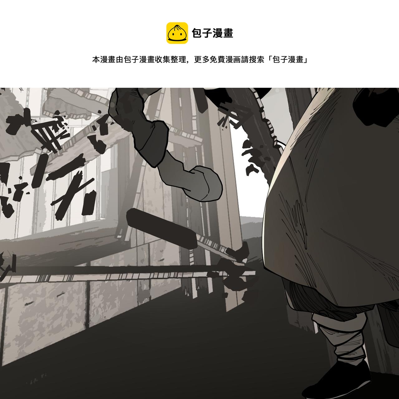 第27话  不死(1/2)-第29话