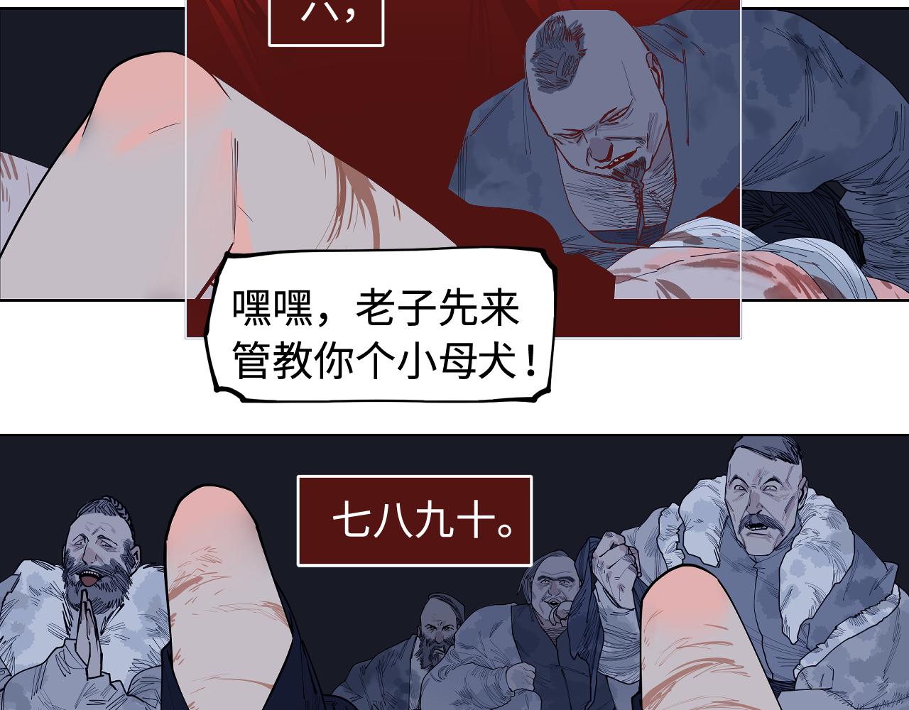 第29话(1/3)-第31话
