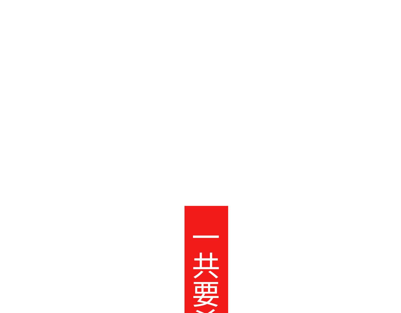 第29话(1/3)-第31话