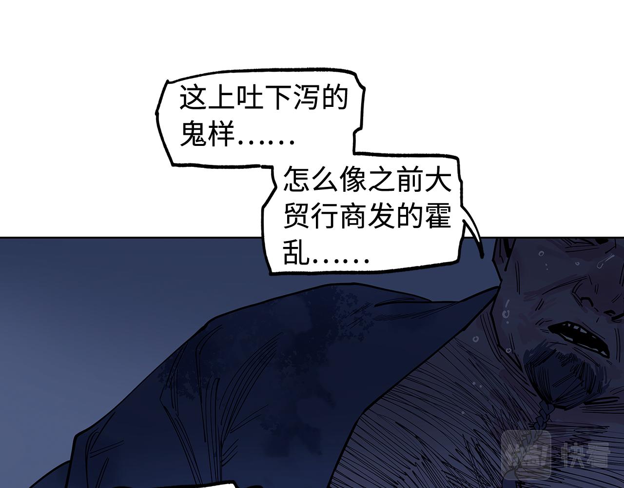 第29话(1/3)-第31话