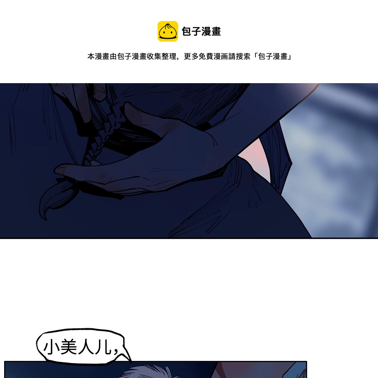 第29话(1/3)-第31话