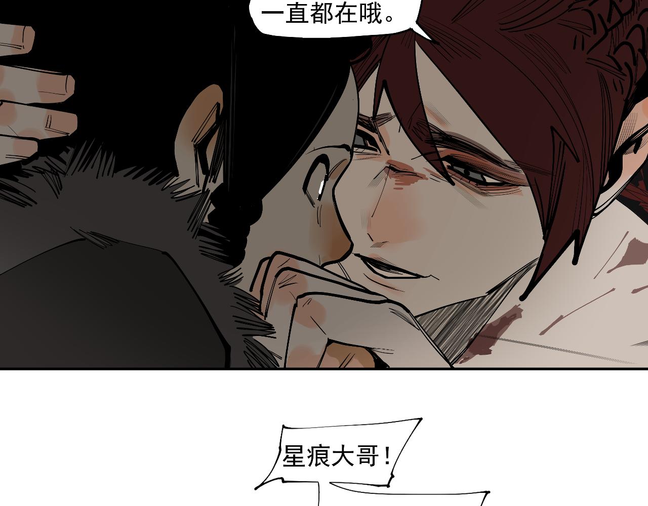 第31话 碧血狂夜（上）(1/3)-第33话