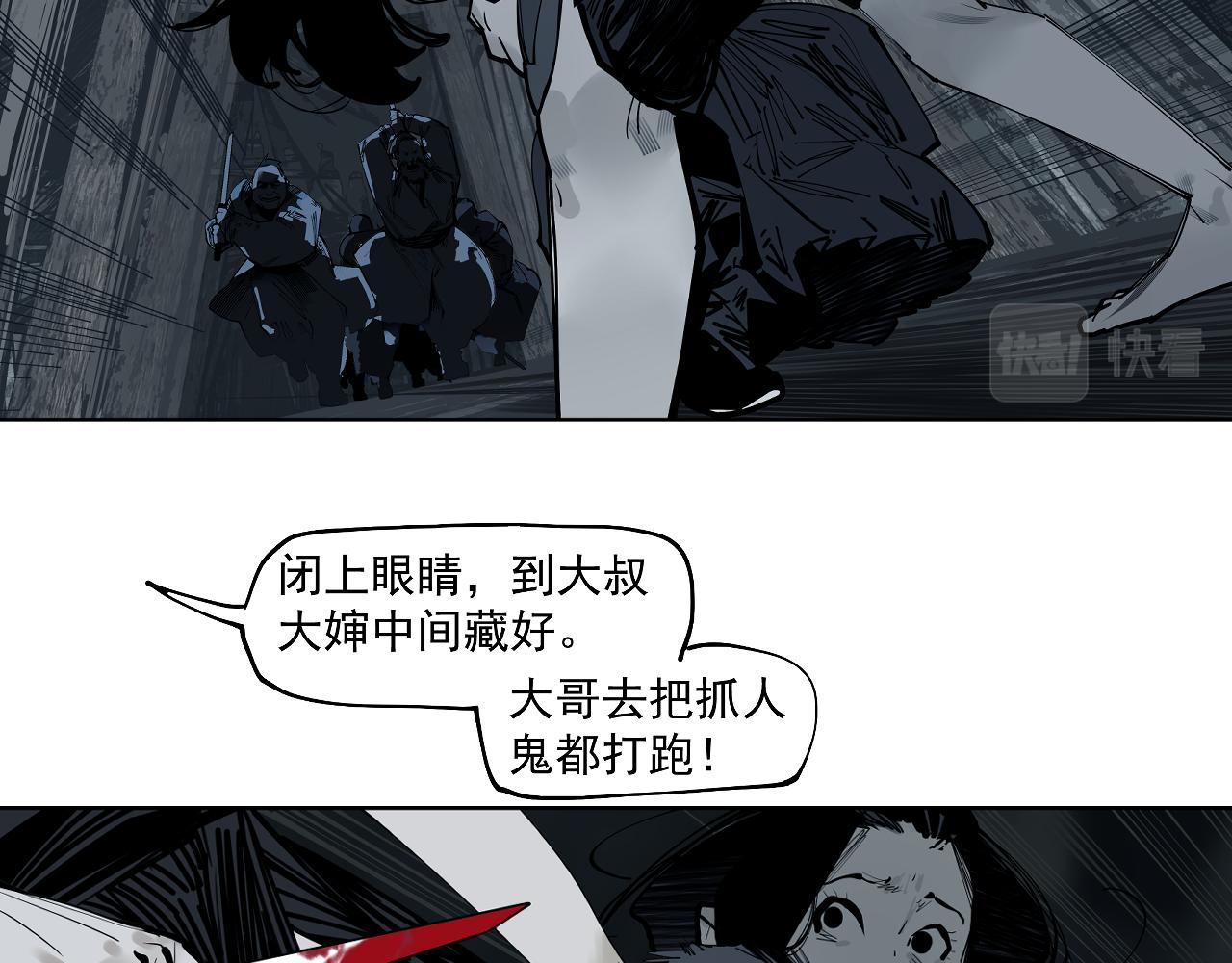 第31话 碧血狂夜（上）(1/3)-第33话