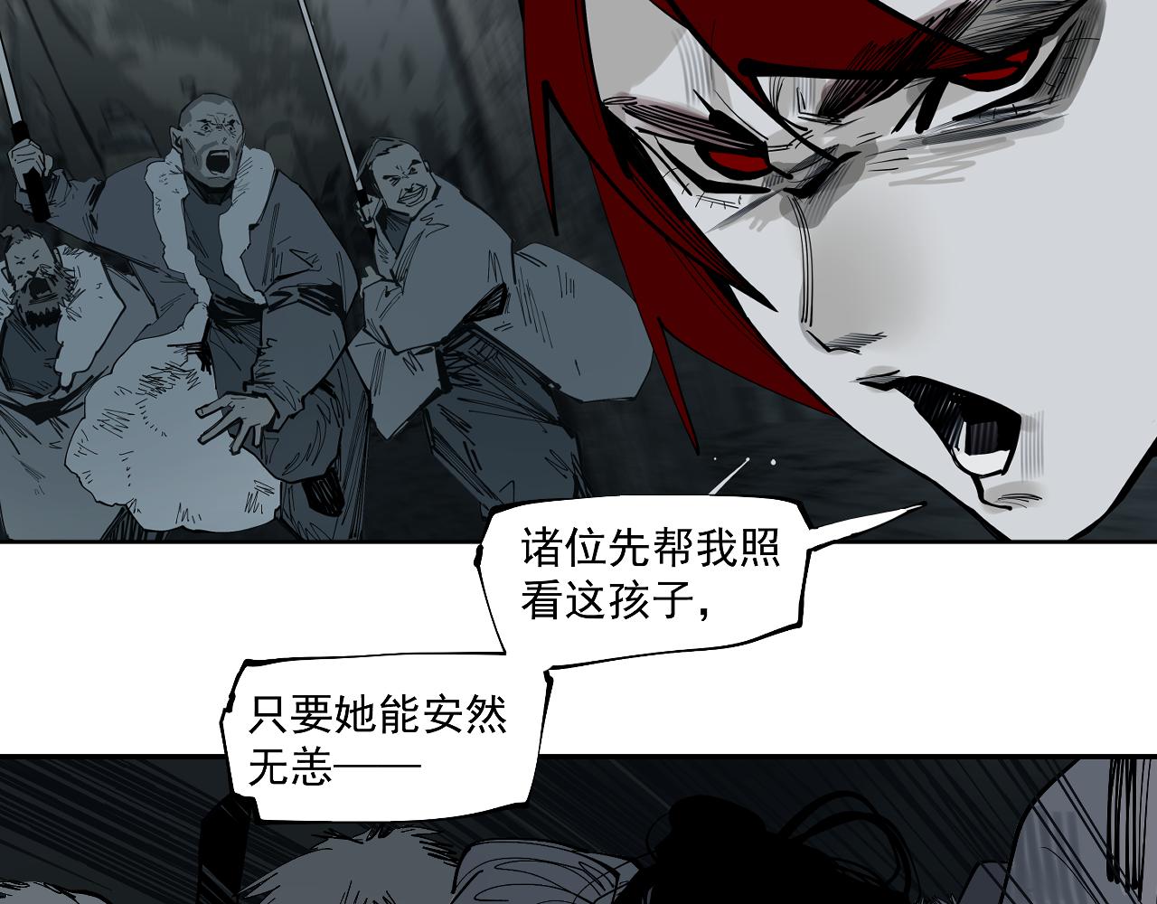 第31话 碧血狂夜（上）(1/3)-第33话