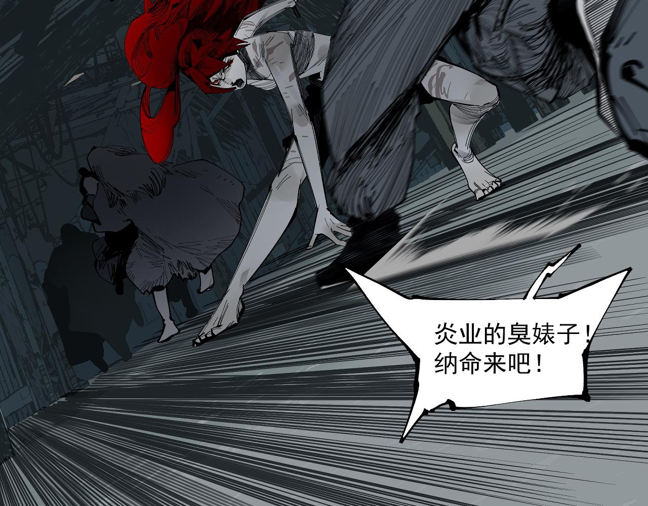 第31话 碧血狂夜（上）(1/3)-第33话