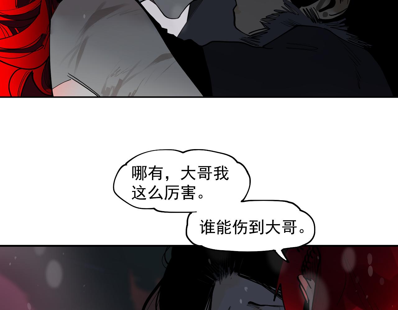 第33话 恩赐你当我的保镖！(1/3)-第35话