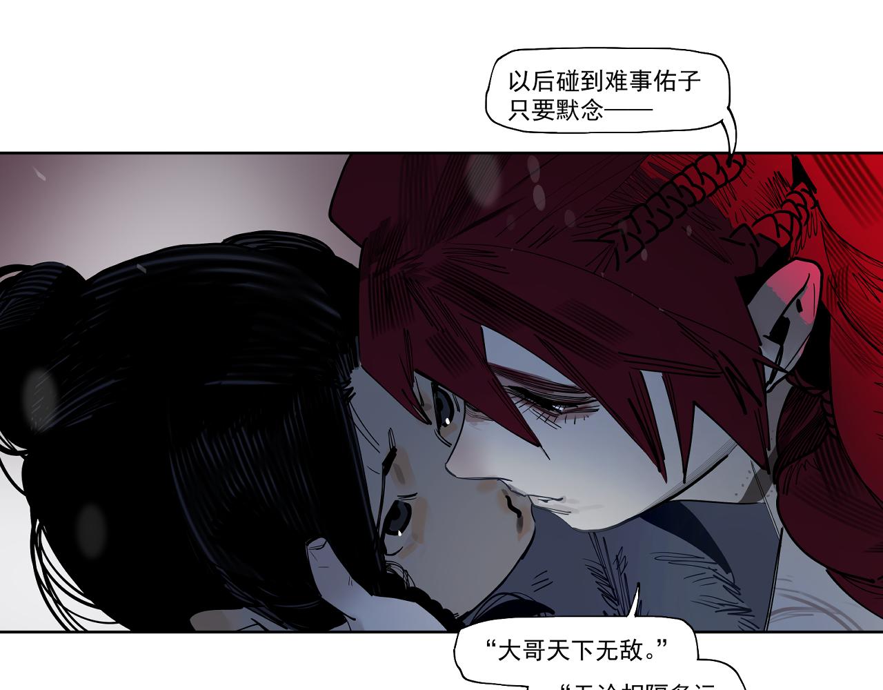 第33话 恩赐你当我的保镖！(1/3)-第35话
