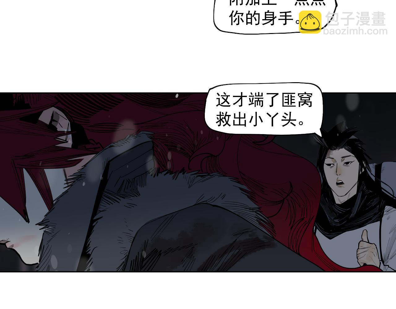 第33话 恩赐你当我的保镖！(1/3)-第35话