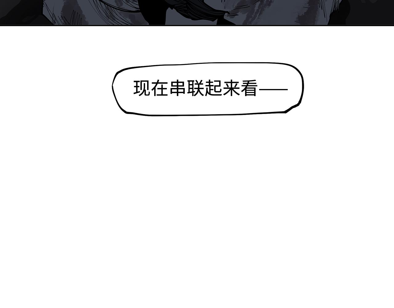第35话 他们骗了你十一年(1/3)-第37话