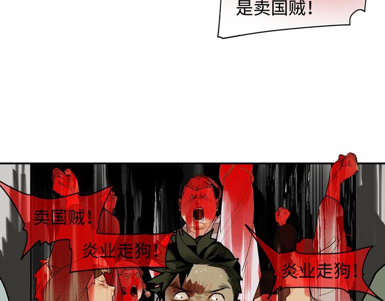 第3话  赤瞳炎魔(1/6)-第5话