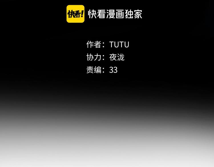 第3话  赤瞳炎魔(1/6)-第5话