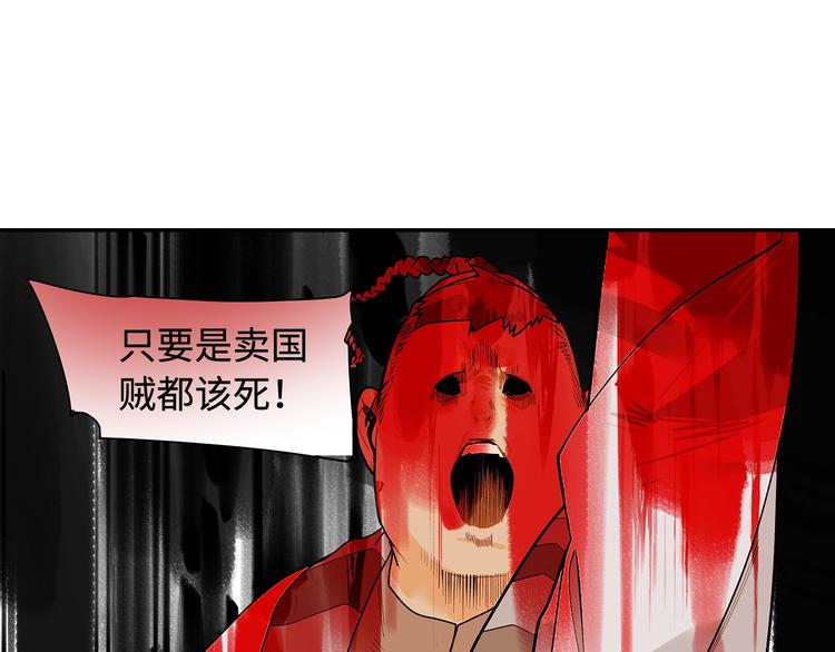 第3话  赤瞳炎魔(1/6)-第5话