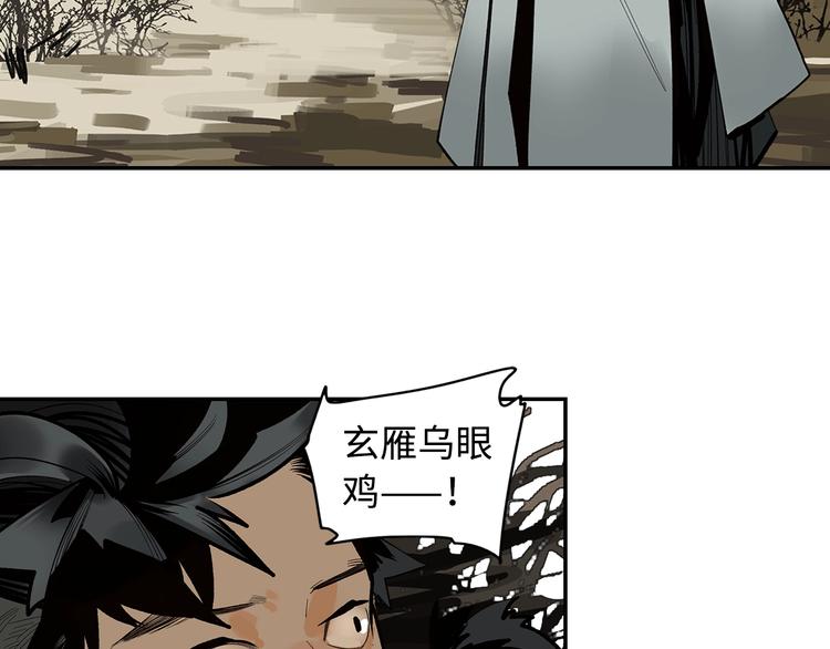 第3话  赤瞳炎魔(1/6)-第5话