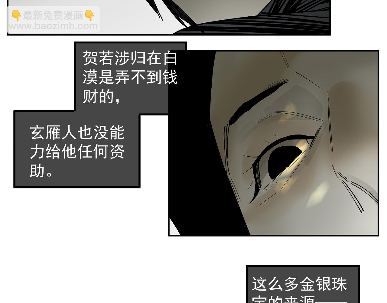 第41话 真凶再现！(1/3)-第43话