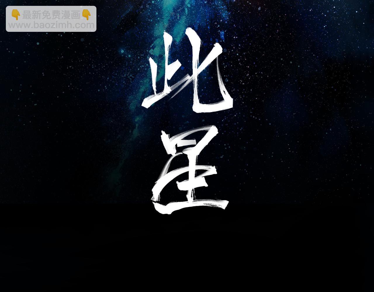 第43话 真凶面目揭晓！(1/3)-第45话