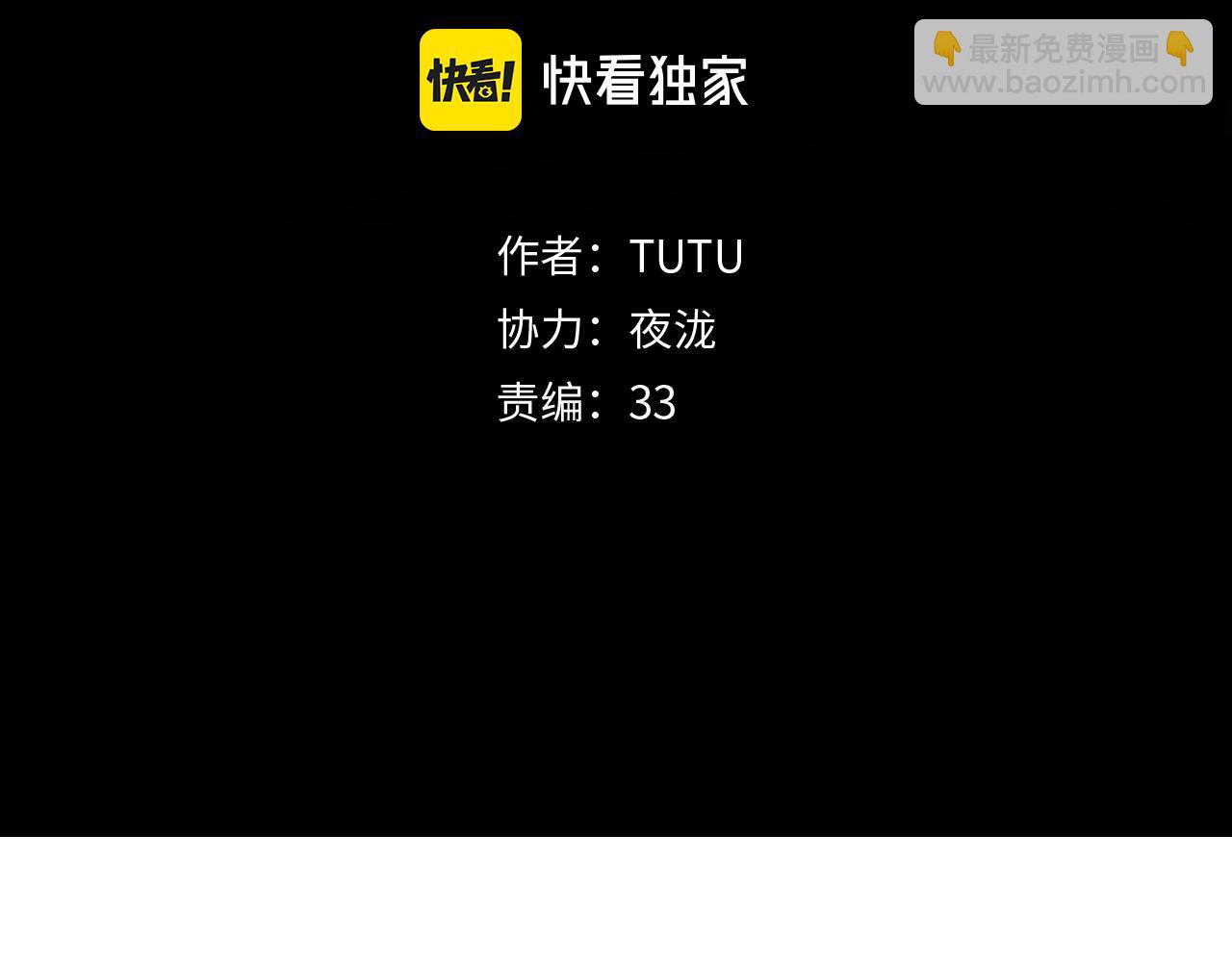 第43话 真凶面目揭晓！(1/3)-第45话