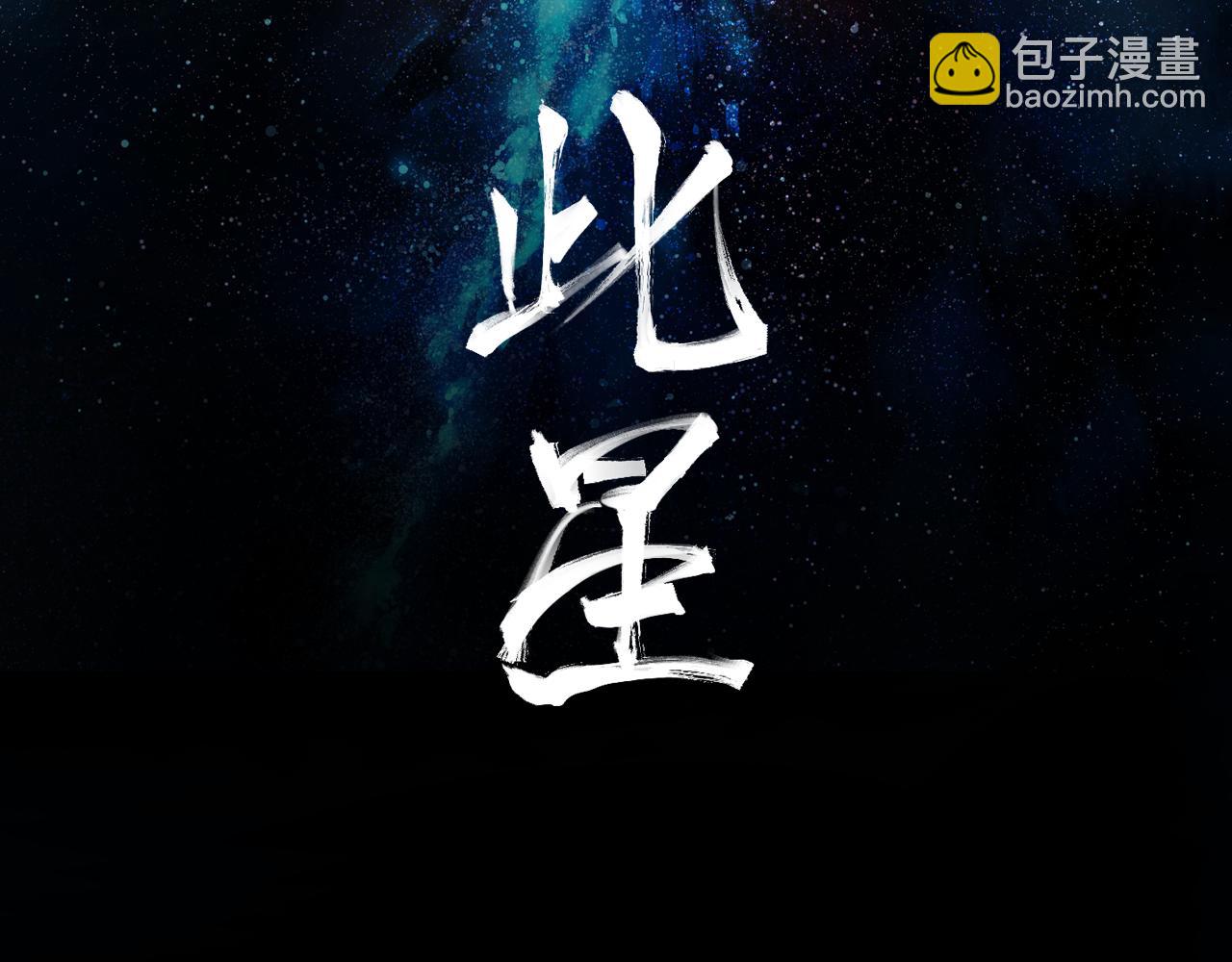 第45话 小可爱送你一个见面礼(1/2)-第47话